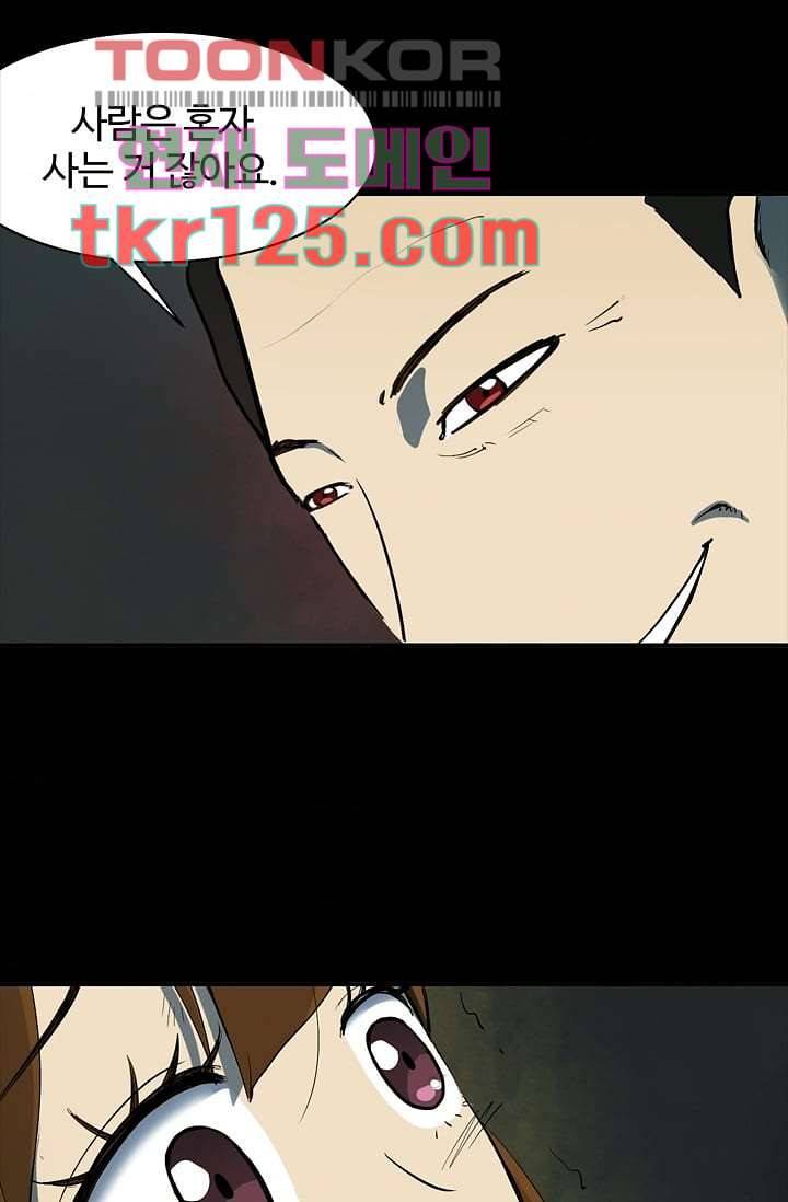 눈을 감다 42화 65