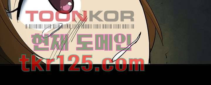 눈을 감다 42화 66