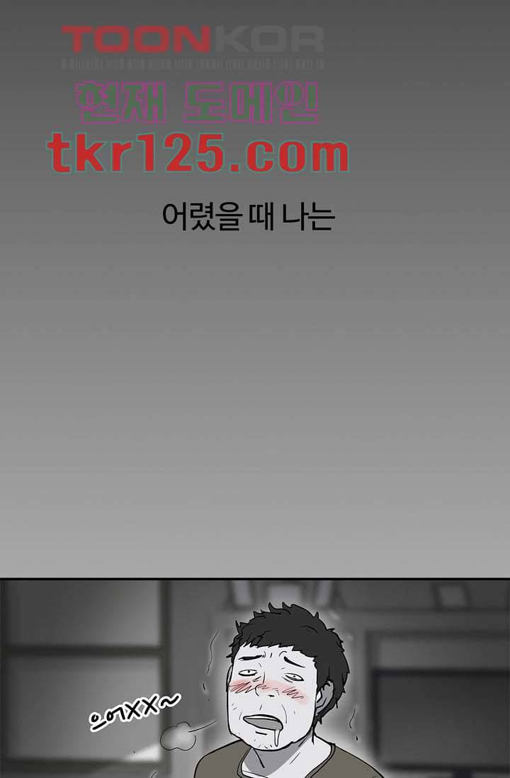 눈을 감다 42화 68