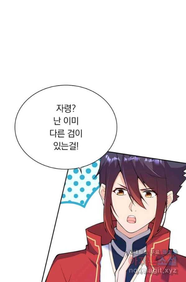 무적검역 98화 1