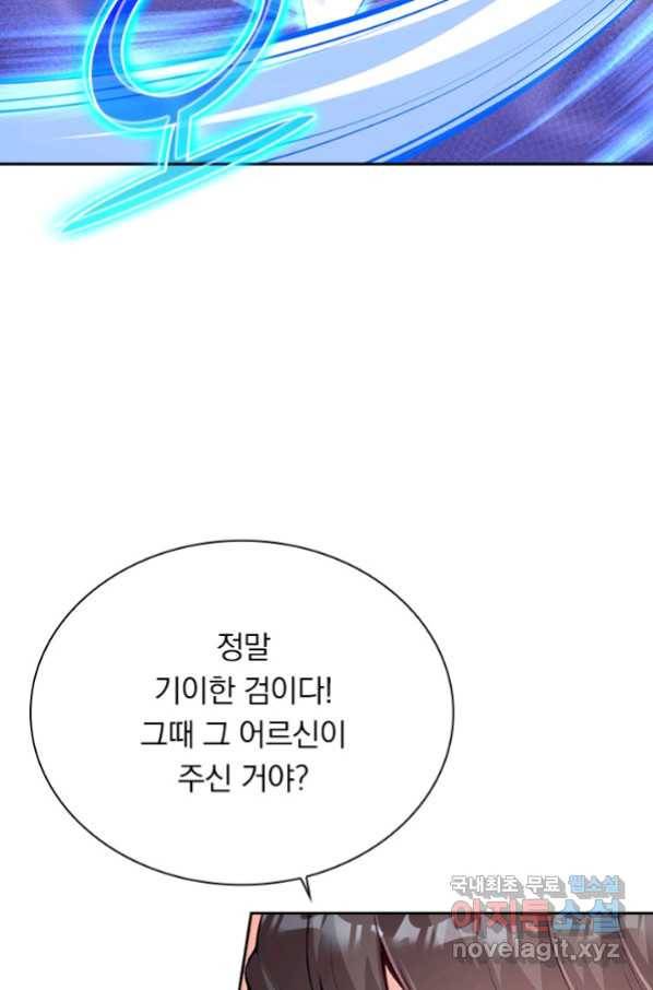무적검역 98화 4