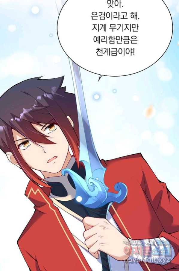 무적검역 98화 6