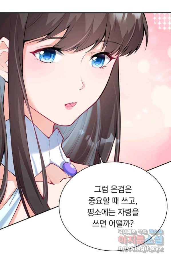무적검역 98화 8