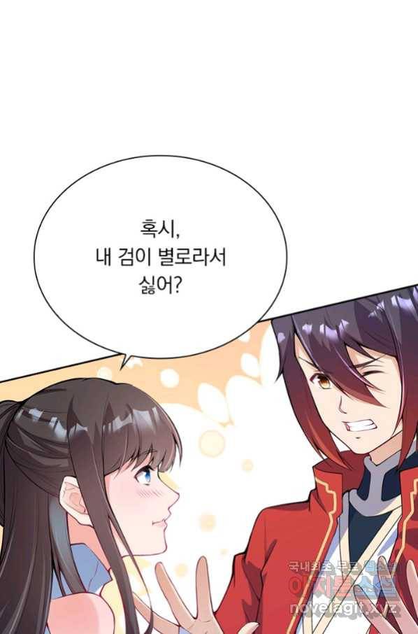 무적검역 98화 9