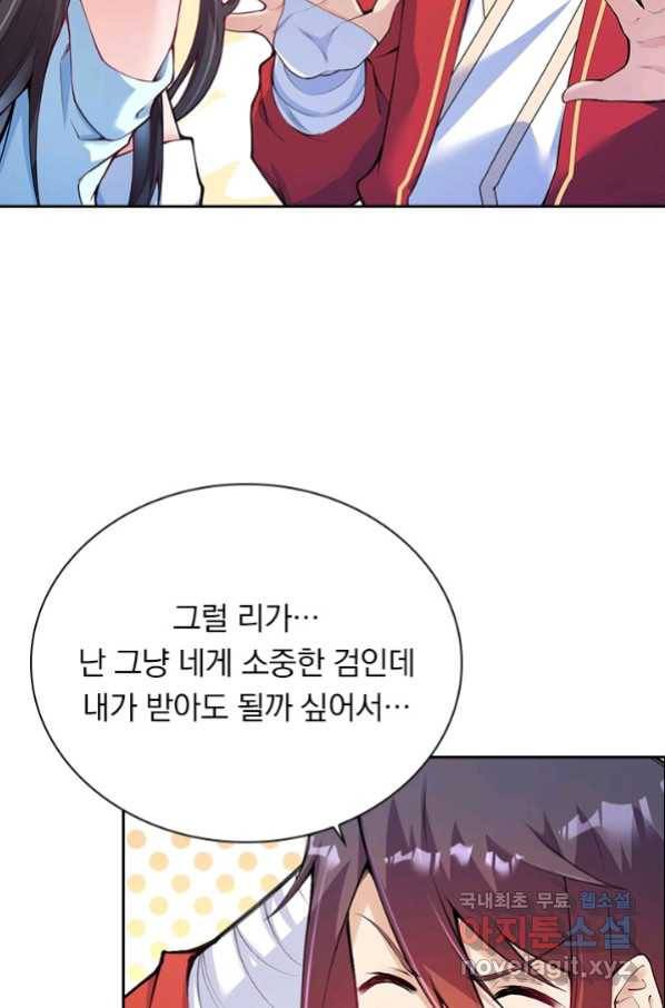 무적검역 98화 10