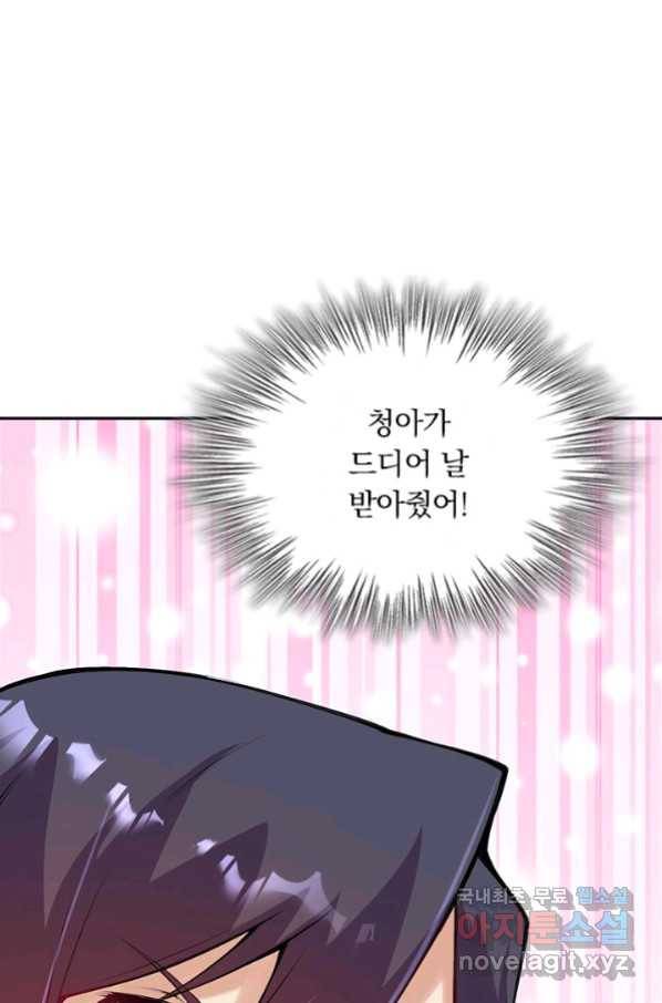 무적검역 98화 15