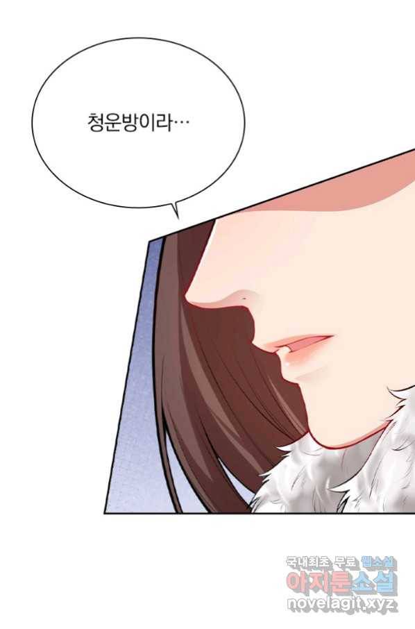 무적검역 98화 27