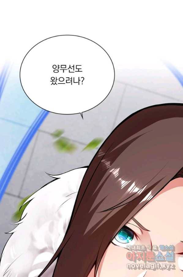 무적검역 98화 28
