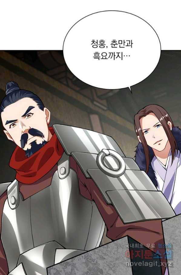 무적검역 98화 32