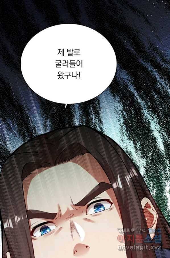 무적검역 98화 34