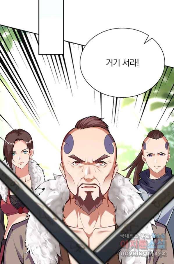 무적검역 98화 37
