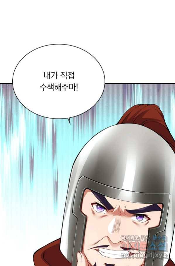 무적검역 98화 41