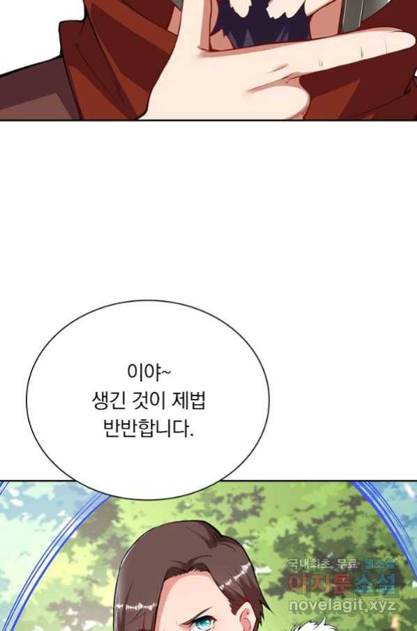 무적검역 98화 42