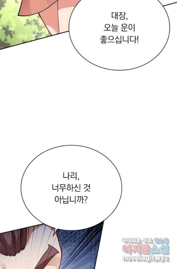 무적검역 98화 44