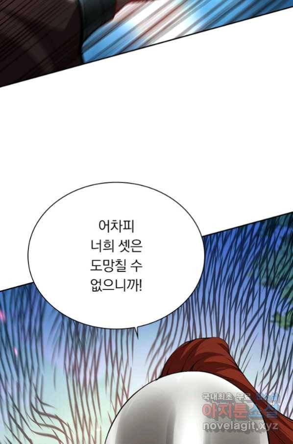 무적검역 98화 50
