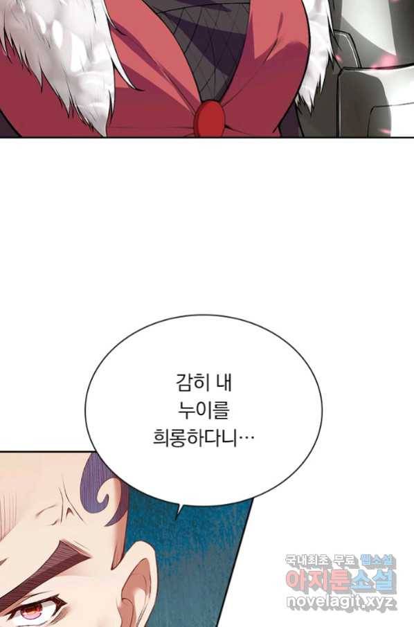 무적검역 98화 52