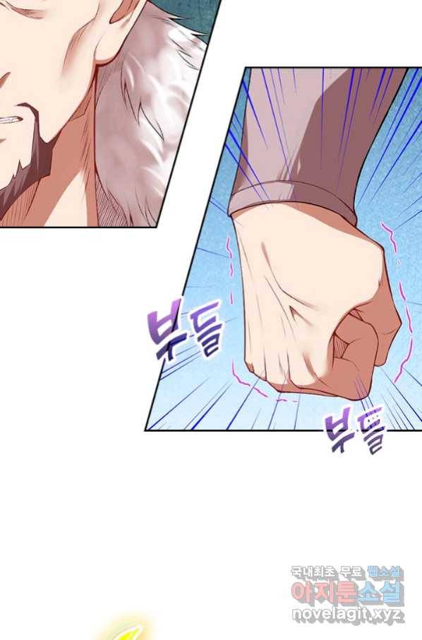 무적검역 98화 53