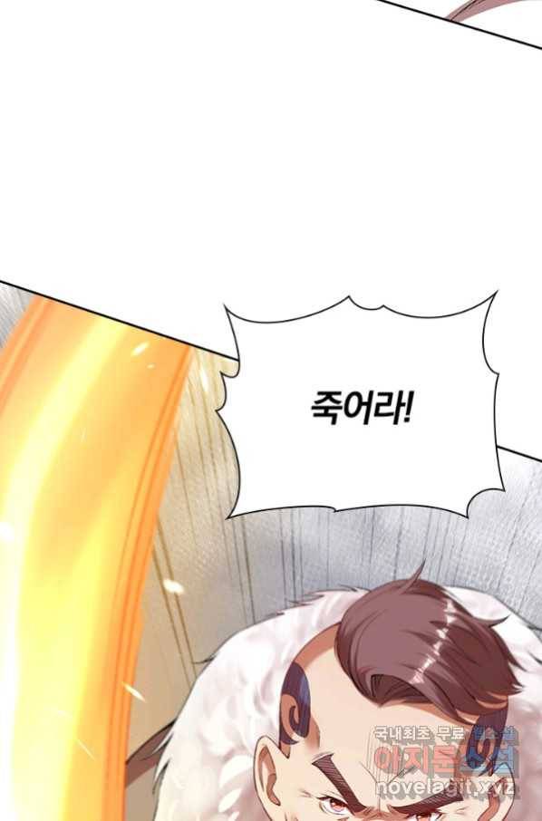 무적검역 98화 55