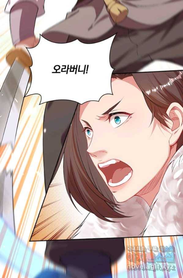 무적검역 98화 64