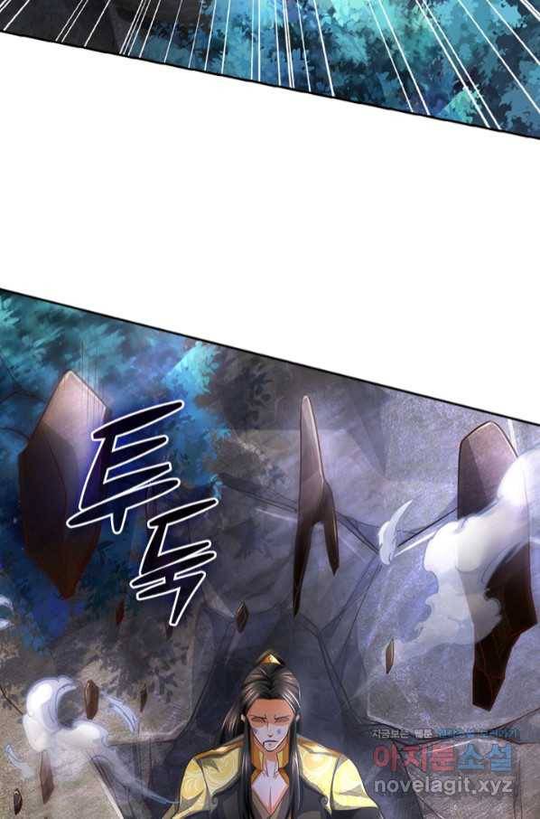 신무천존 132화 3