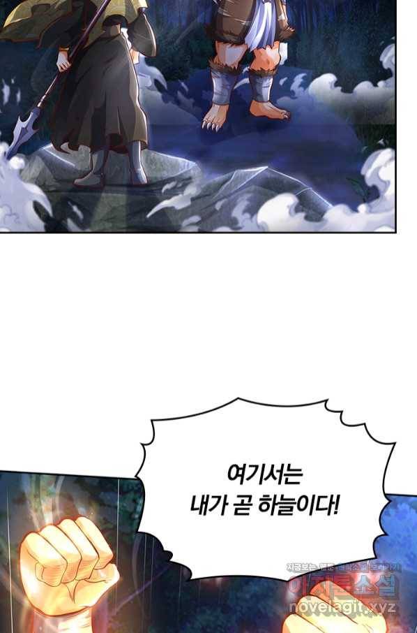 신무천존 132화 11