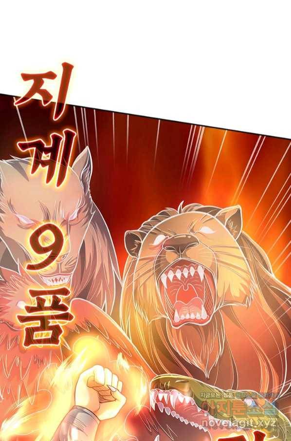신무천존 132화 13
