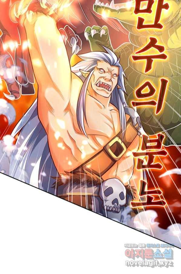 신무천존 132화 14