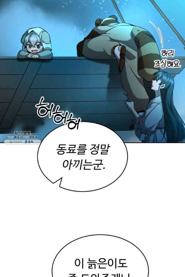 만렙으로 사는 법 27화 5
