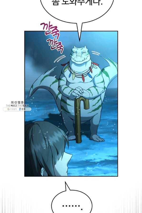 만렙으로 사는 법 27화 6