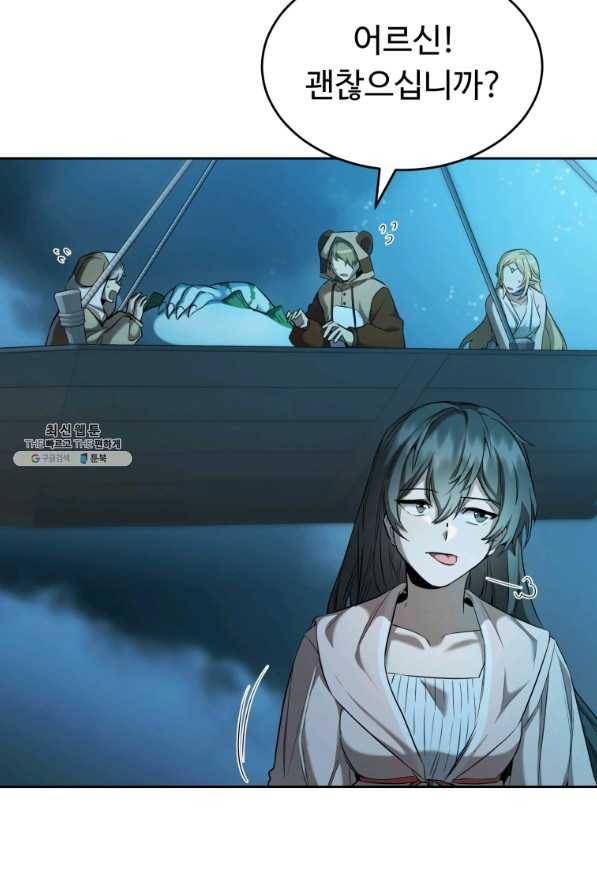 만렙으로 사는 법 27화 9