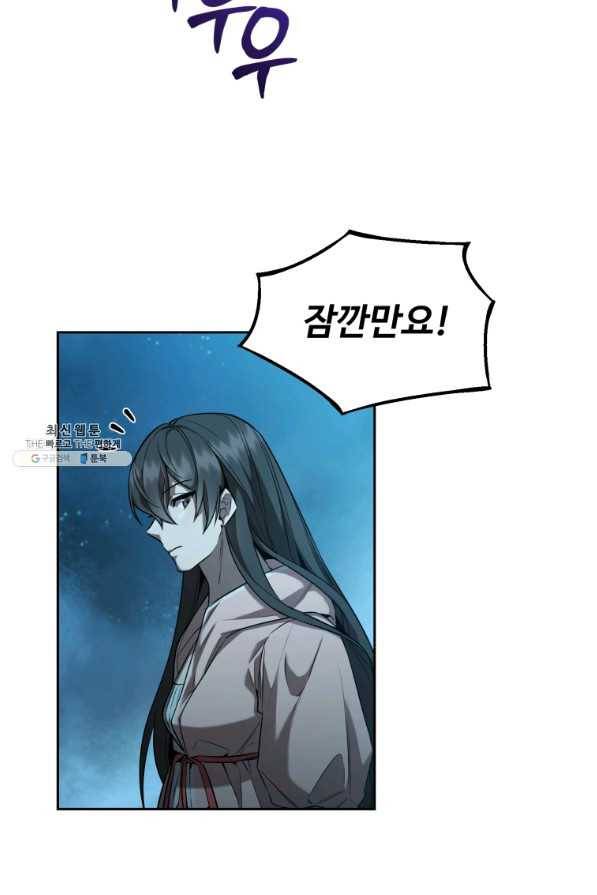 만렙으로 사는 법 27화 13