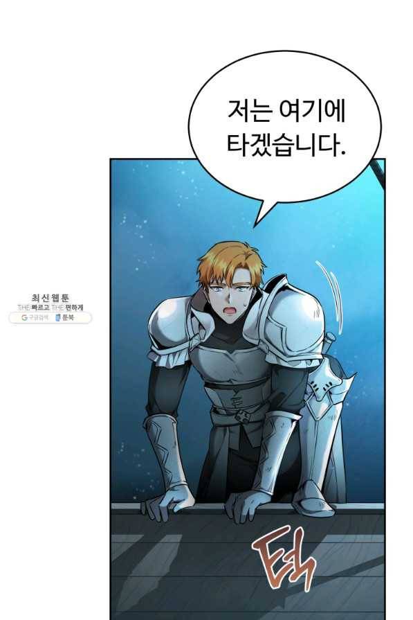 만렙으로 사는 법 27화 14