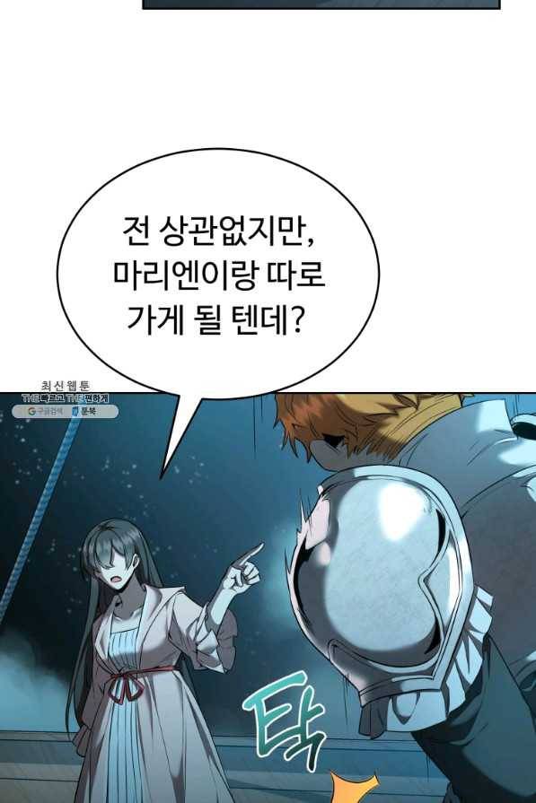 만렙으로 사는 법 27화 15