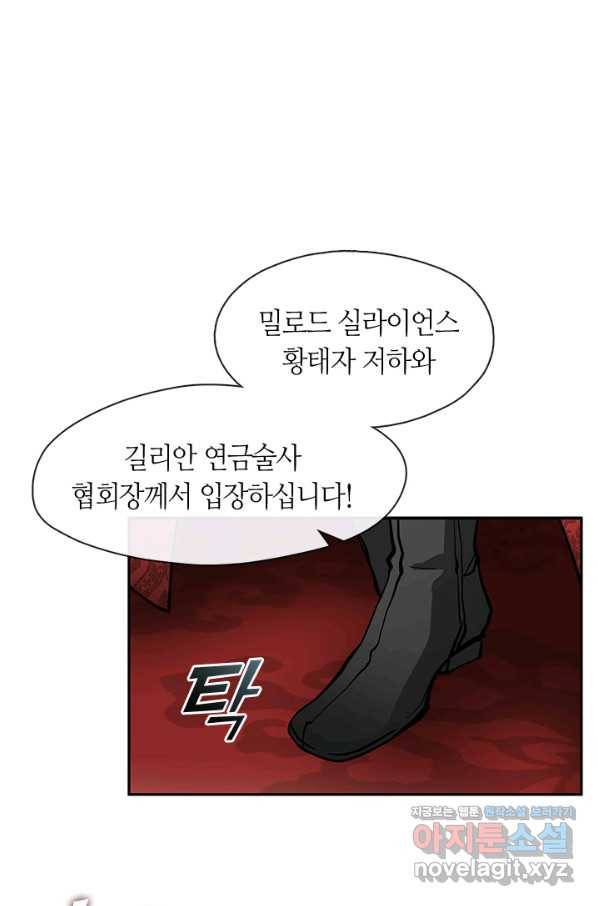 흑막을 버리는 데 실패했다 42화 1