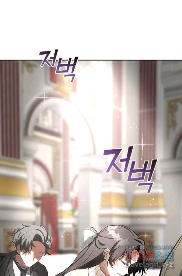 흑막을 버리는 데 실패했다 42화 4