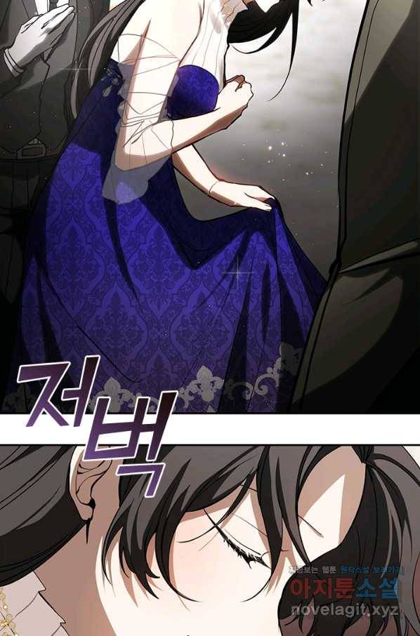 흑막을 버리는 데 실패했다 42화 5
