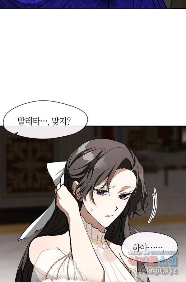 흑막을 버리는 데 실패했다 42화 9