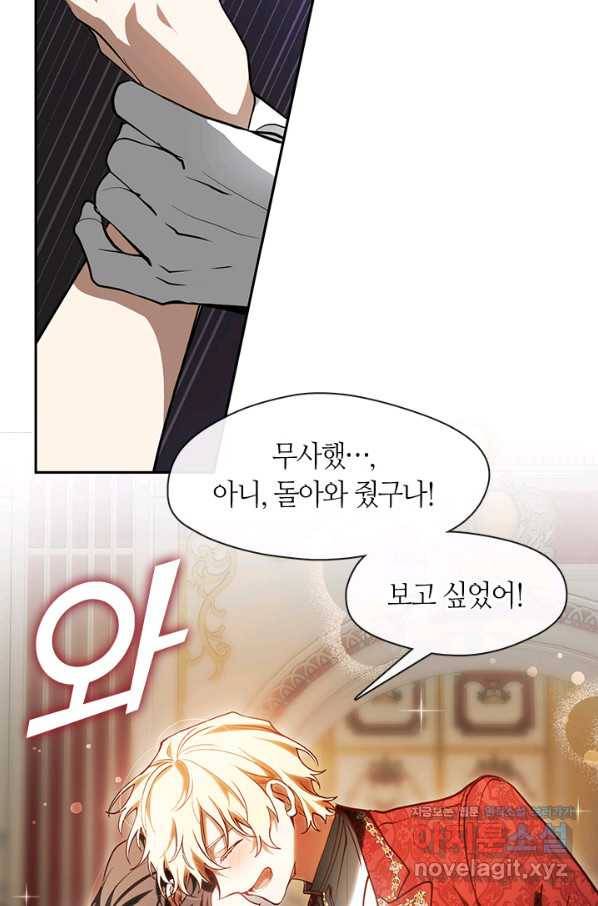 흑막을 버리는 데 실패했다 42화 11