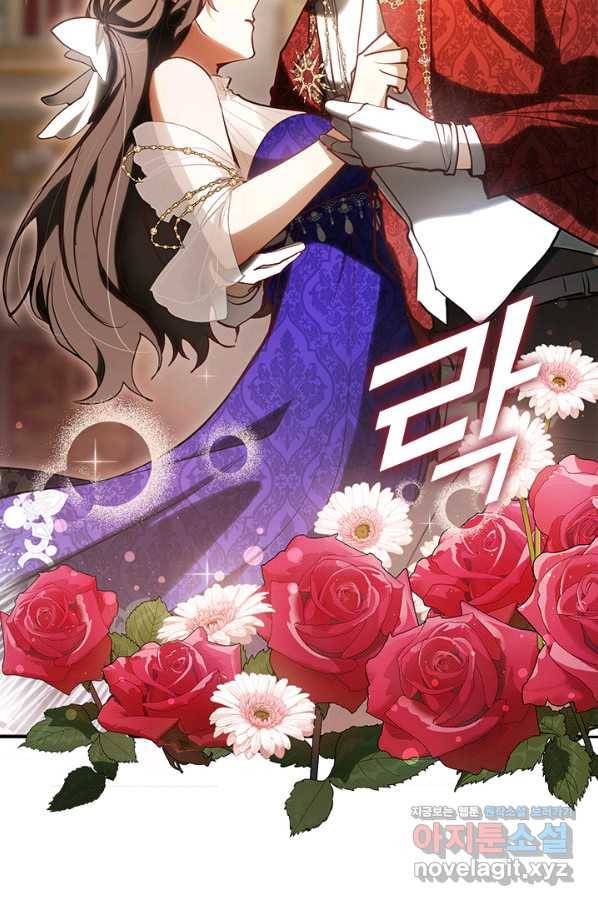 흑막을 버리는 데 실패했다 42화 12