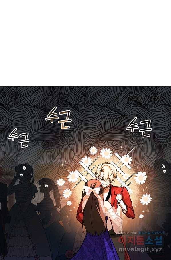 흑막을 버리는 데 실패했다 42화 13