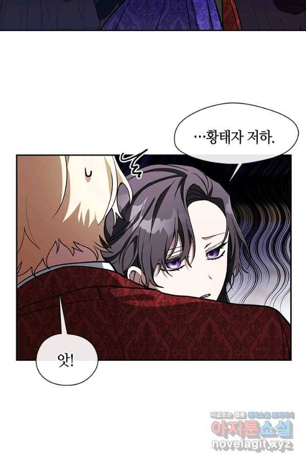 흑막을 버리는 데 실패했다 42화 14