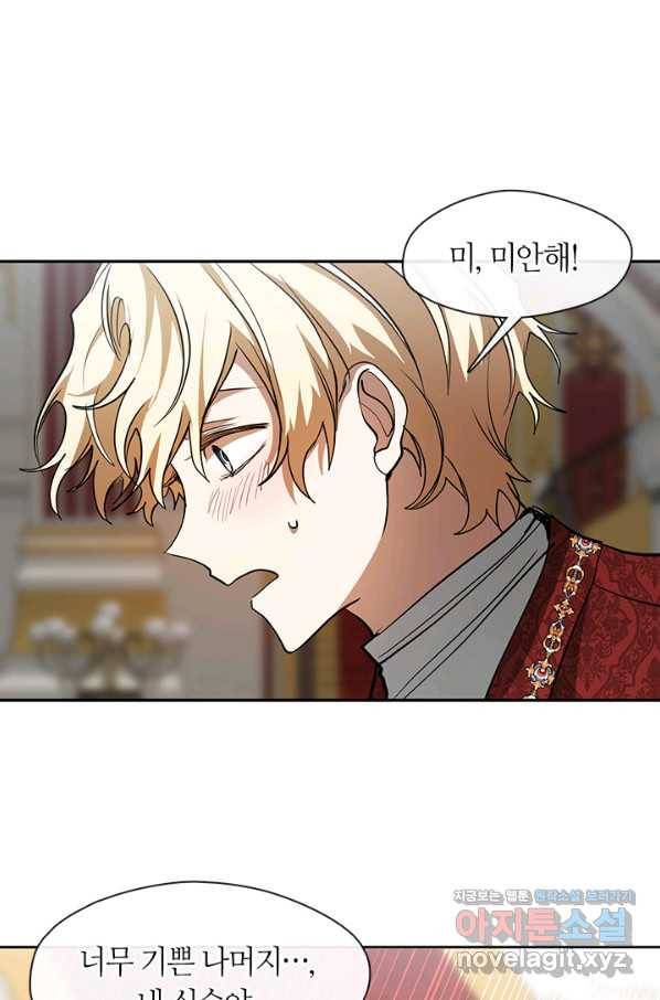 흑막을 버리는 데 실패했다 42화 15