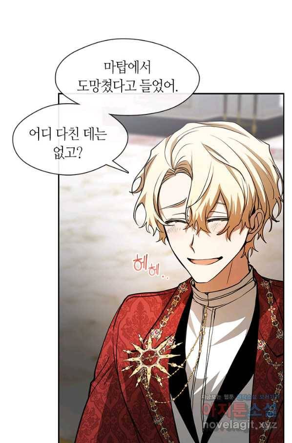 흑막을 버리는 데 실패했다 42화 17