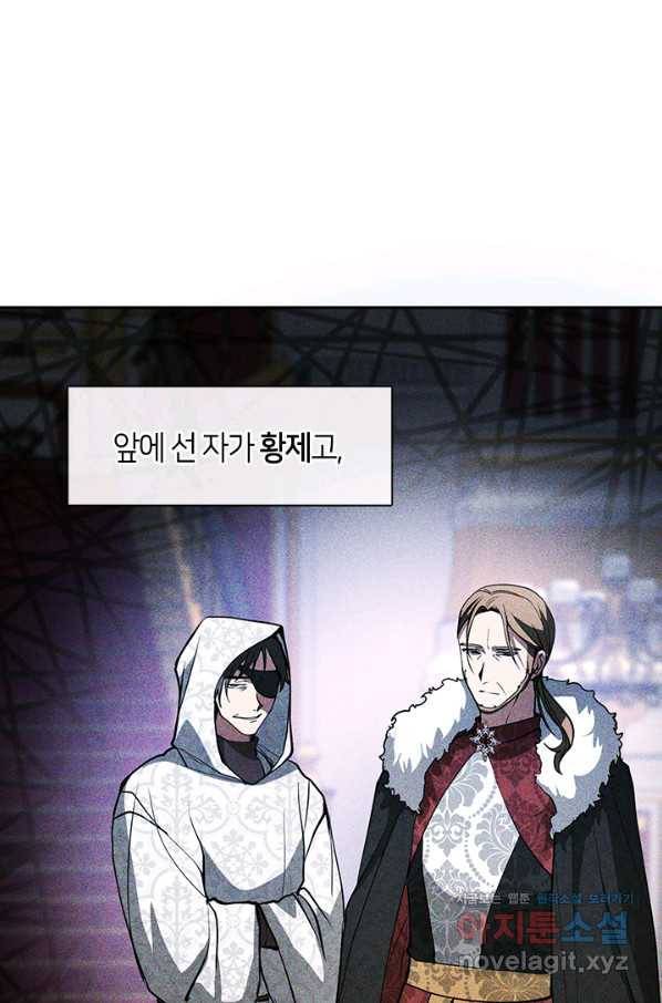 흑막을 버리는 데 실패했다 42화 19