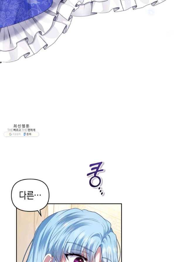 이번 생은 내가 주인입니다 38화 5