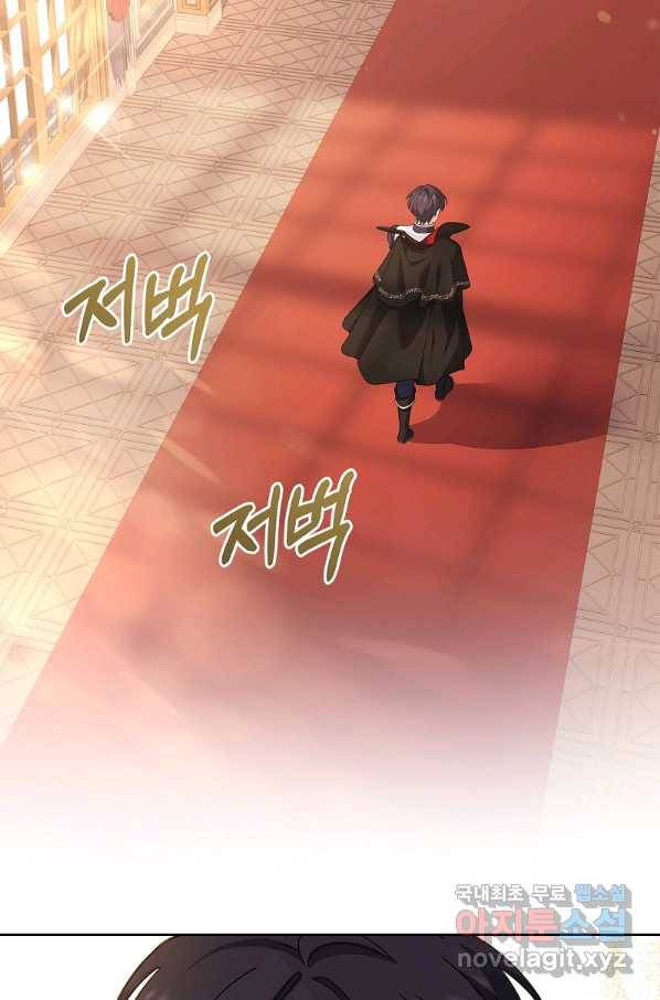 쉬고 싶은 레이디 60화 4