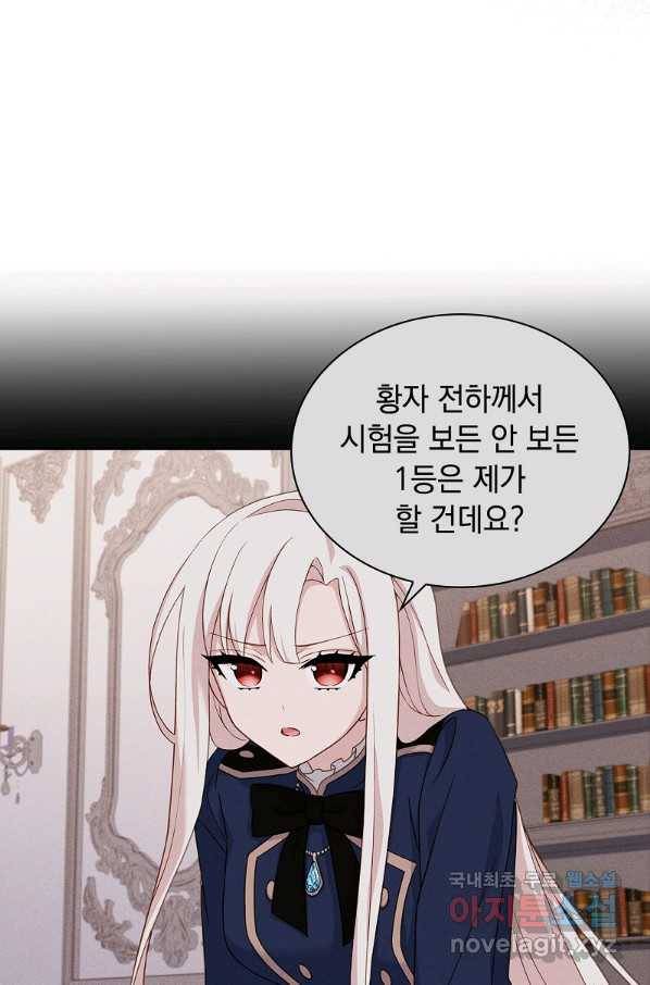 쉬고 싶은 레이디 60화 7