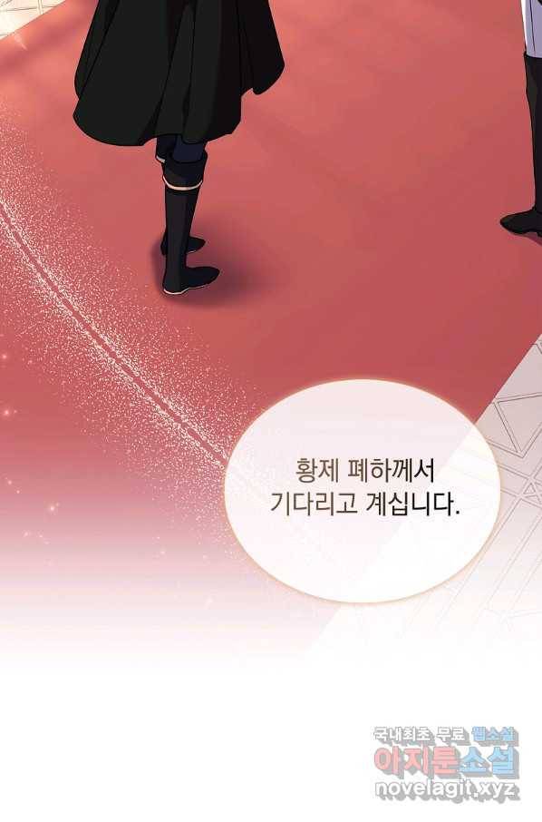 쉬고 싶은 레이디 60화 10
