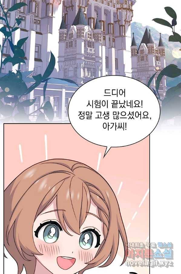 쉬고 싶은 레이디 60화 15