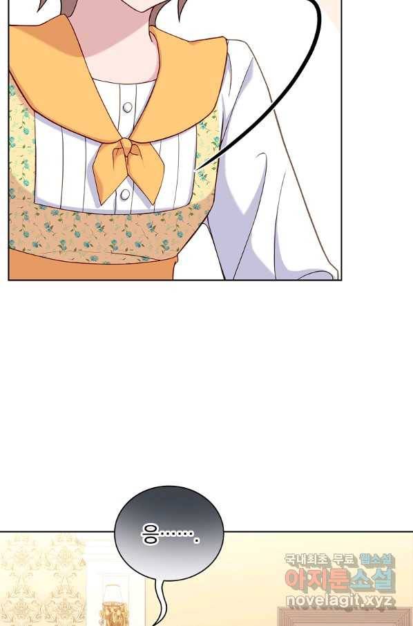 쉬고 싶은 레이디 60화 16